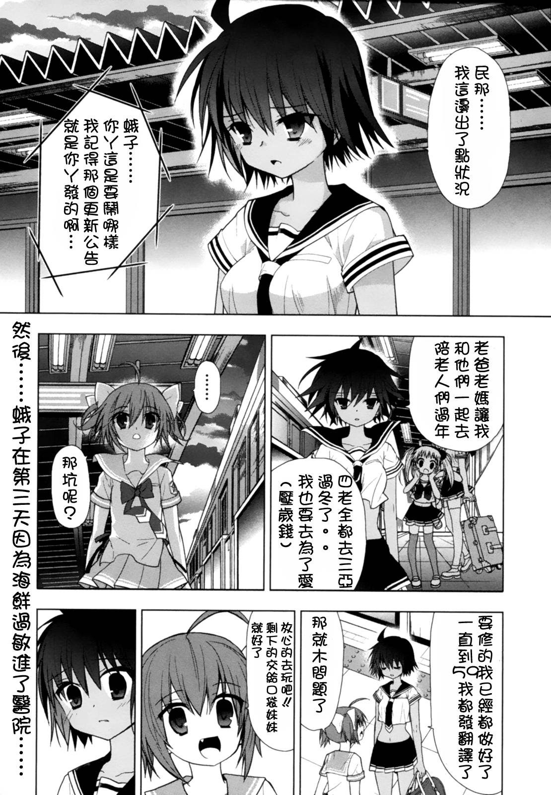 绯弹的亚里亚AA韩漫全集-第43话无删减无遮挡章节图片 