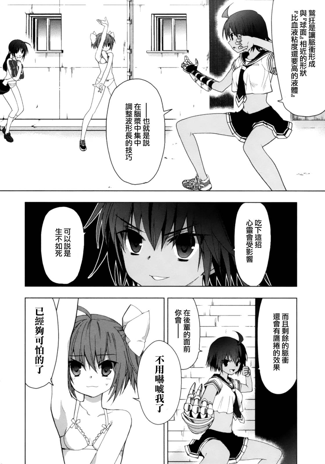 绯弹的亚里亚AA韩漫全集-第43话无删减无遮挡章节图片 