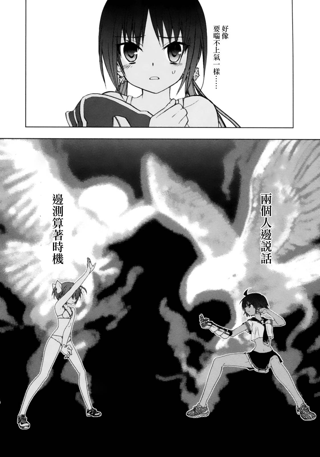 绯弹的亚里亚AA韩漫全集-第43话无删减无遮挡章节图片 