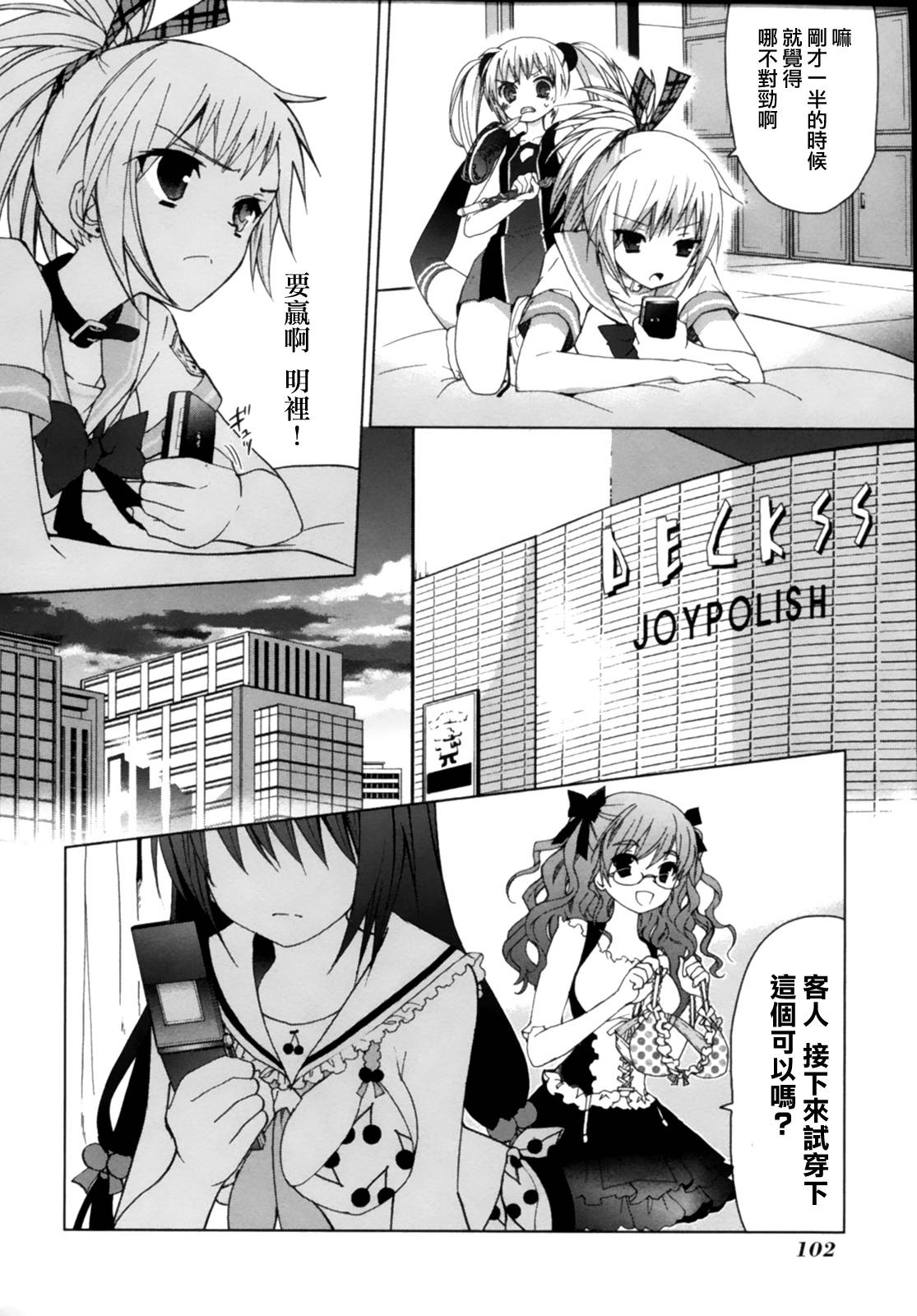 绯弹的亚里亚AA韩漫全集-第43话无删减无遮挡章节图片 