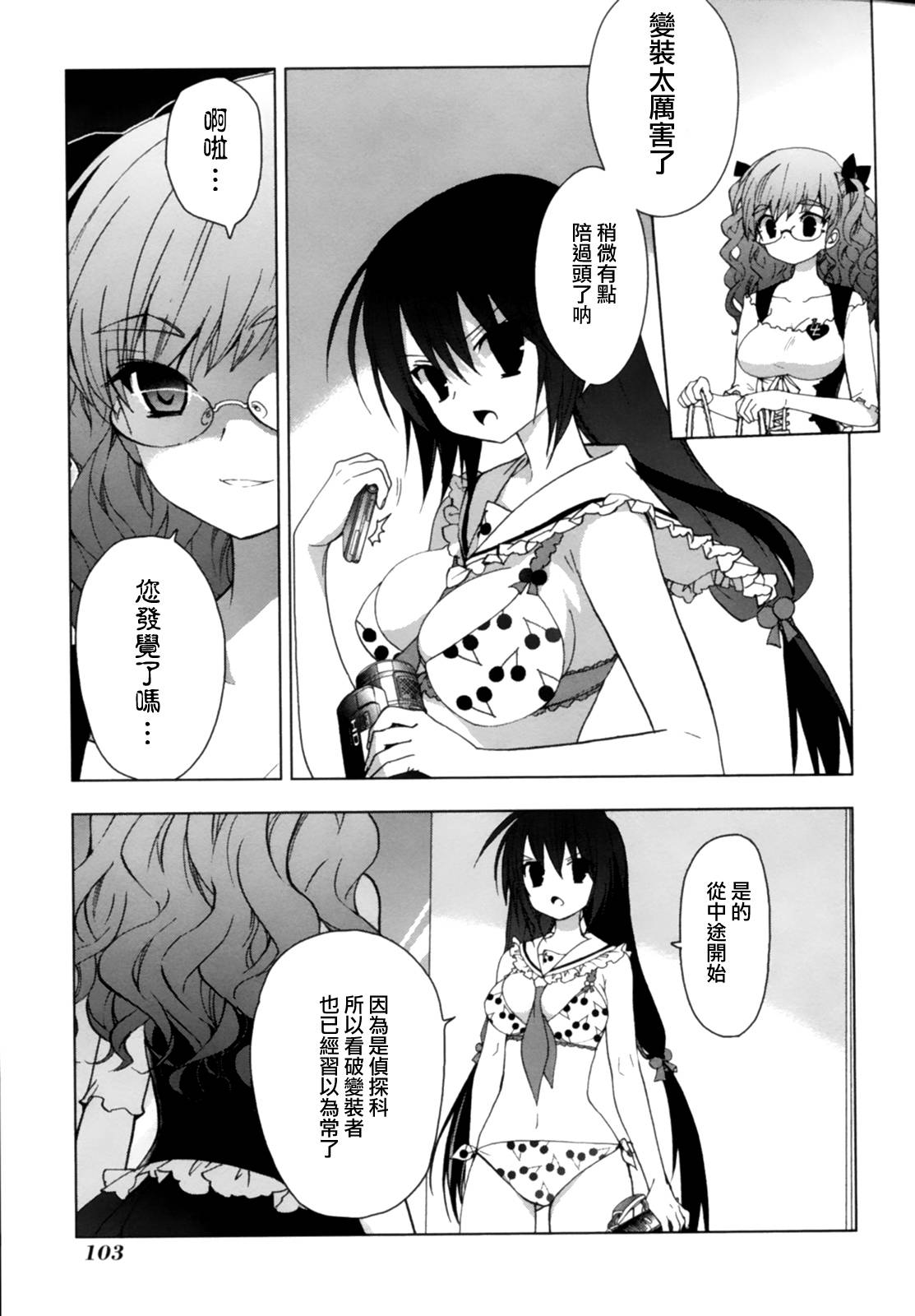 绯弹的亚里亚AA韩漫全集-第43话无删减无遮挡章节图片 