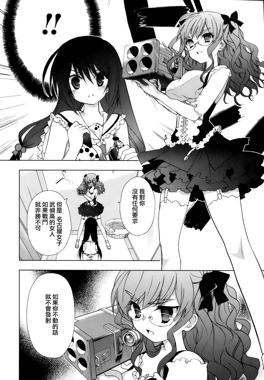 绯弹的亚里亚AA韩漫全集-第43话无删减无遮挡章节图片 