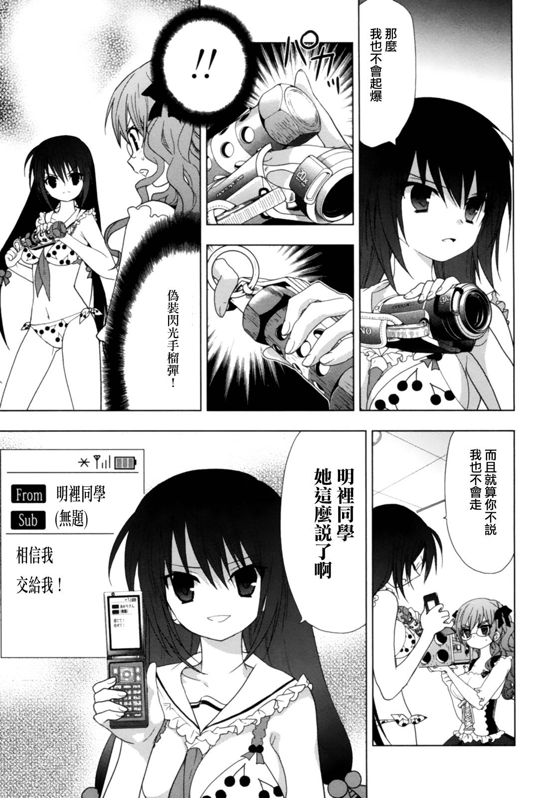 绯弹的亚里亚AA韩漫全集-第43话无删减无遮挡章节图片 