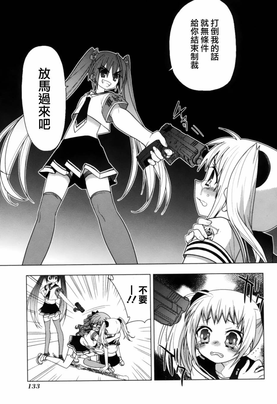 绯弹的亚里亚AA韩漫全集-第44话无删减无遮挡章节图片 