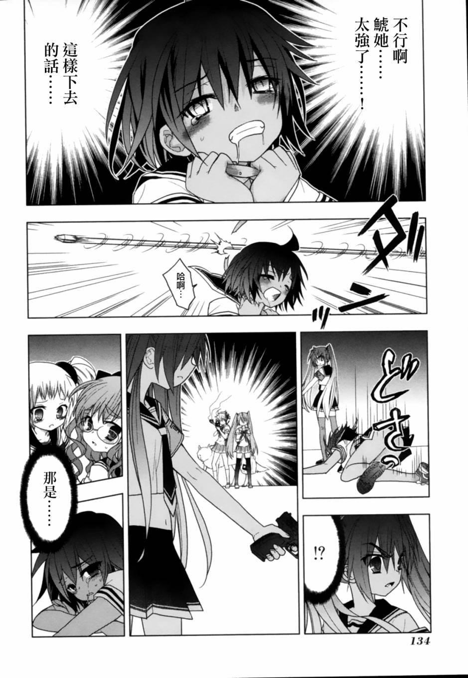 绯弹的亚里亚AA韩漫全集-第44话无删减无遮挡章节图片 