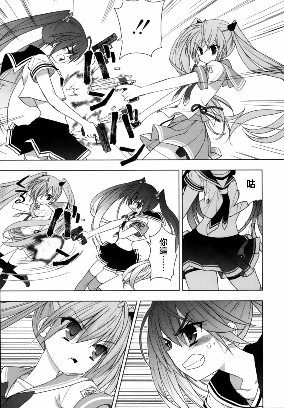 绯弹的亚里亚AA韩漫全集-第44话无删减无遮挡章节图片 