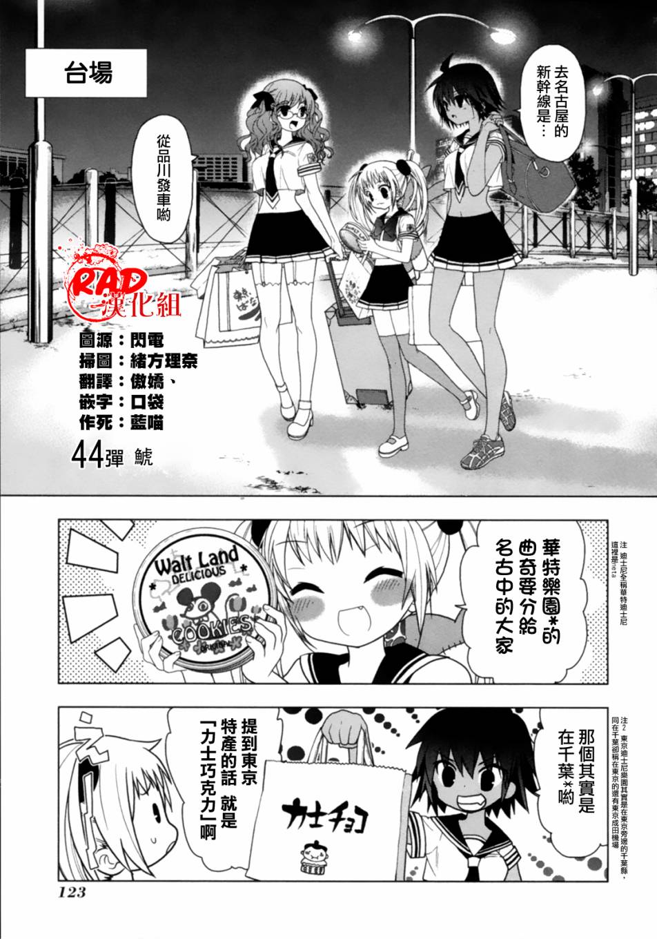 绯弹的亚里亚AA韩漫全集-第44话无删减无遮挡章节图片 