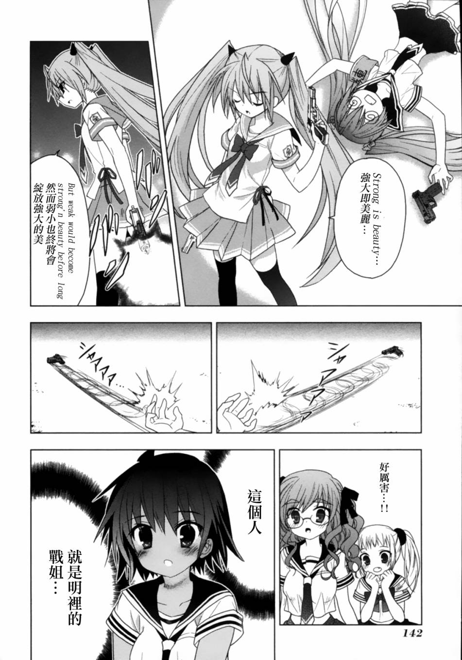 绯弹的亚里亚AA韩漫全集-第44话无删减无遮挡章节图片 