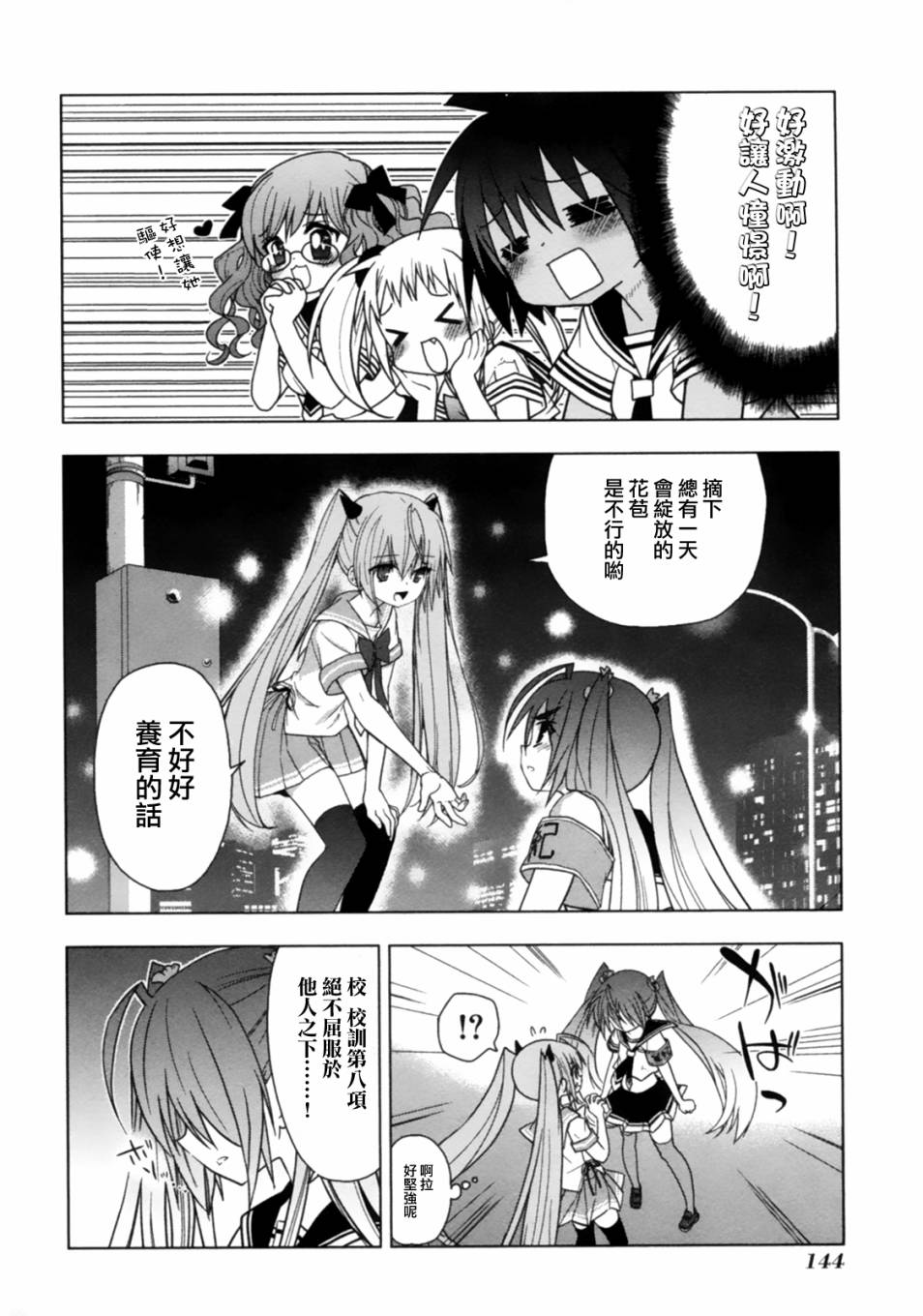 绯弹的亚里亚AA韩漫全集-第44话无删减无遮挡章节图片 