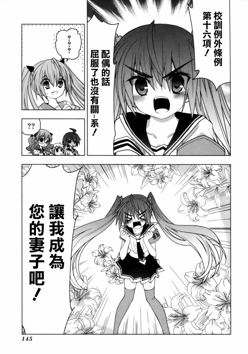 绯弹的亚里亚AA韩漫全集-第44话无删减无遮挡章节图片 