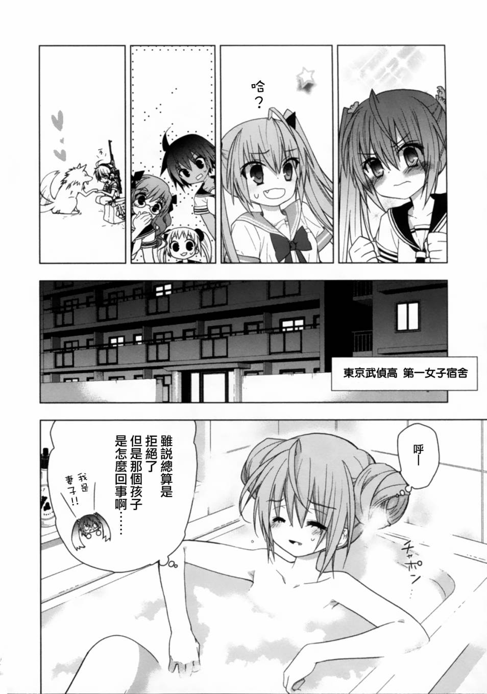 绯弹的亚里亚AA韩漫全集-第44话无删减无遮挡章节图片 