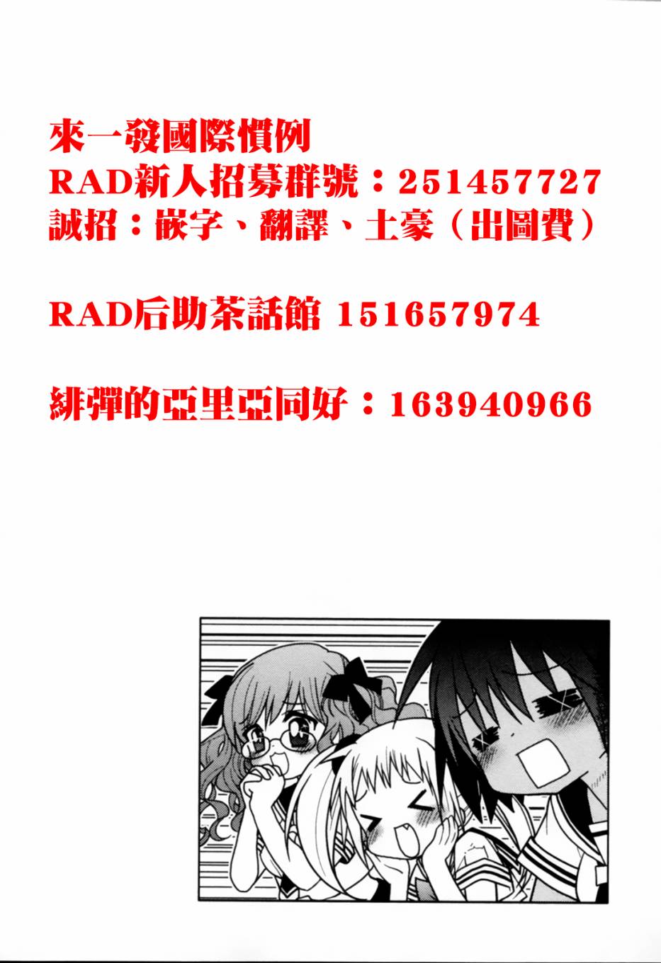 绯弹的亚里亚AA韩漫全集-第44话无删减无遮挡章节图片 