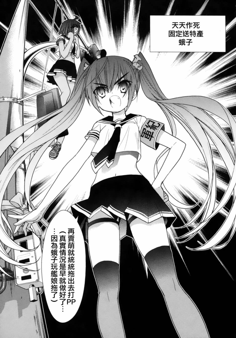 绯弹的亚里亚AA韩漫全集-第44话无删减无遮挡章节图片 
