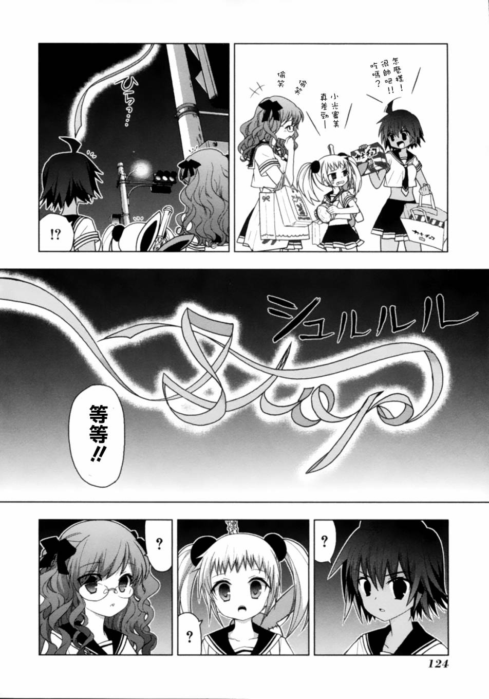 绯弹的亚里亚AA韩漫全集-第44话无删减无遮挡章节图片 
