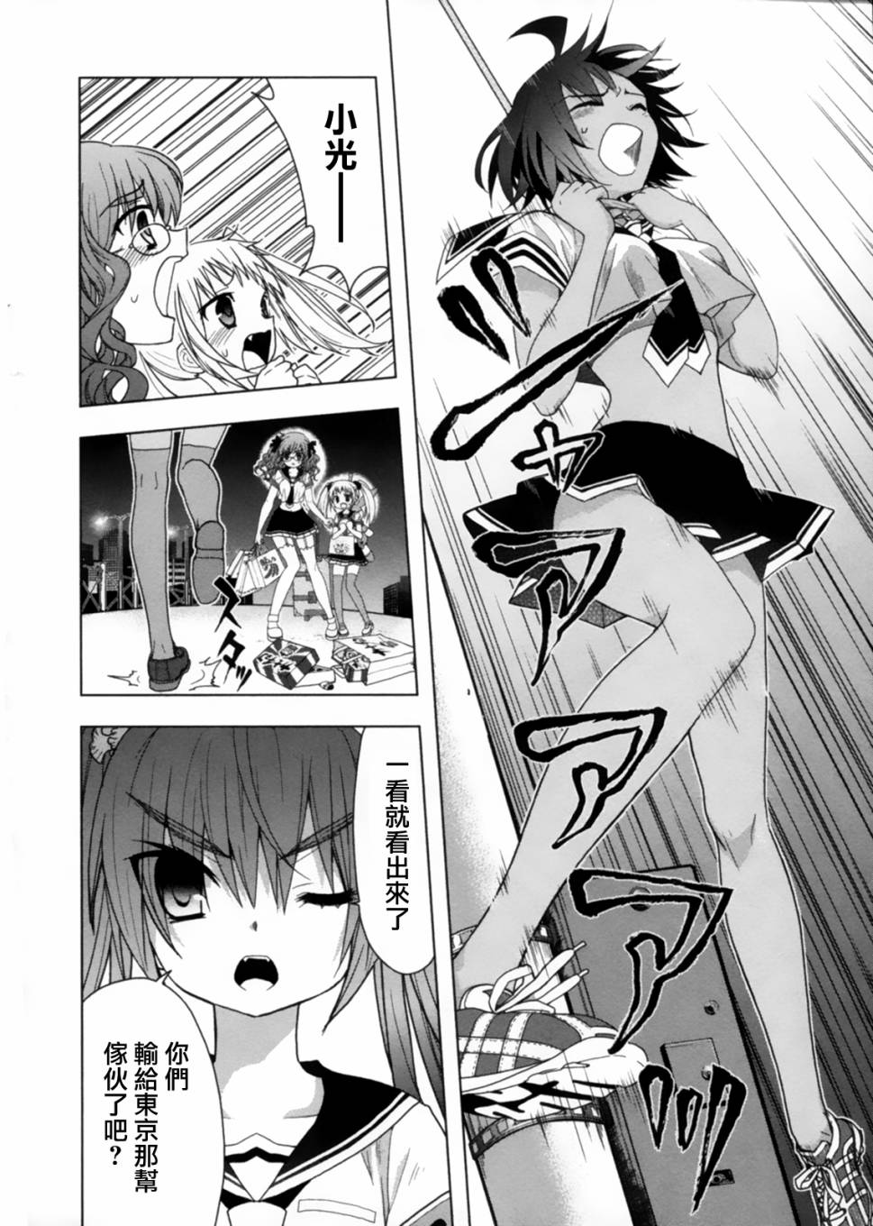 绯弹的亚里亚AA韩漫全集-第44话无删减无遮挡章节图片 