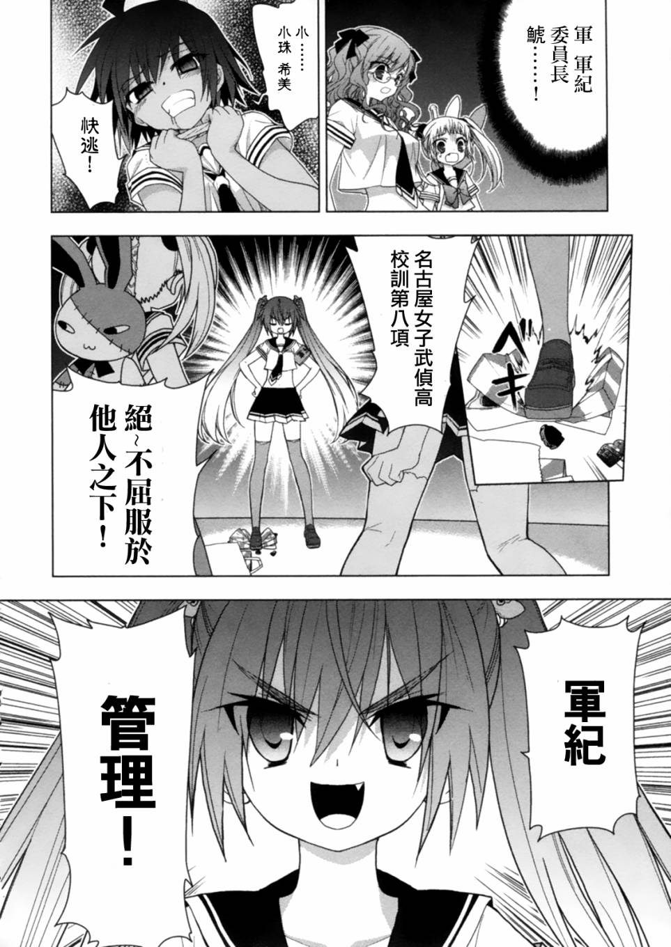 绯弹的亚里亚AA韩漫全集-第44话无删减无遮挡章节图片 