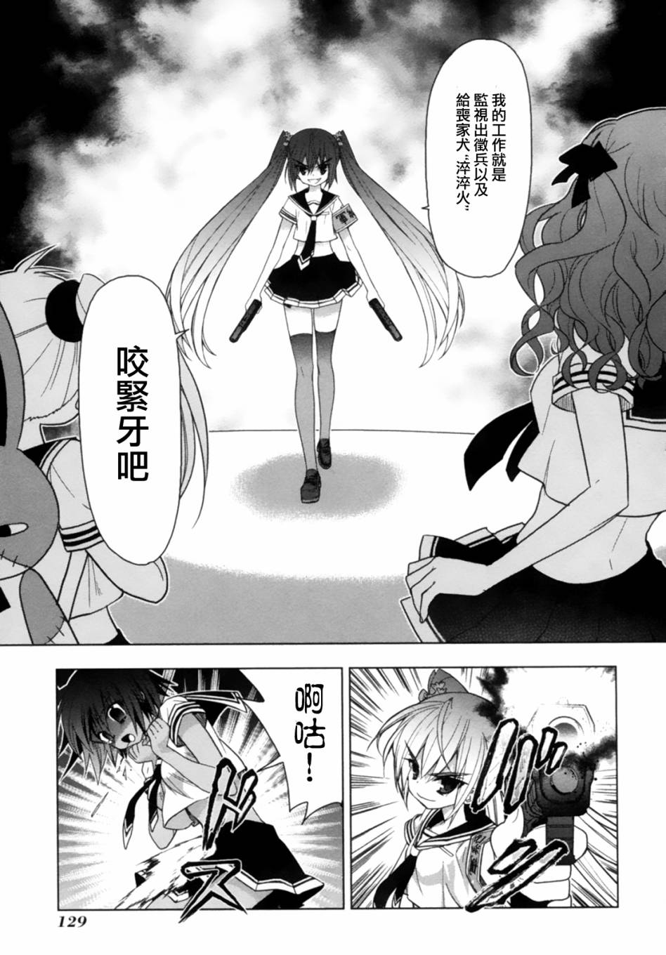 绯弹的亚里亚AA韩漫全集-第44话无删减无遮挡章节图片 