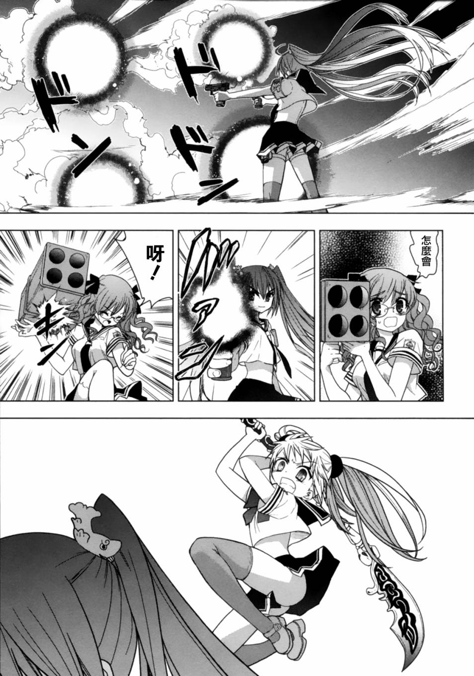 绯弹的亚里亚AA韩漫全集-第44话无删减无遮挡章节图片 