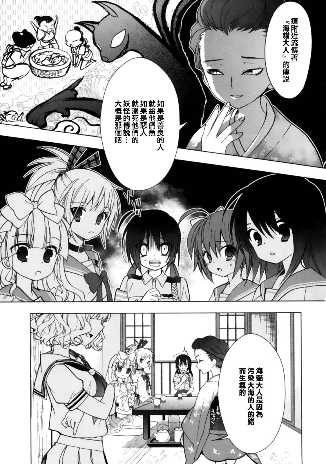 绯弹的亚里亚AA韩漫全集-第45话无删减无遮挡章节图片 