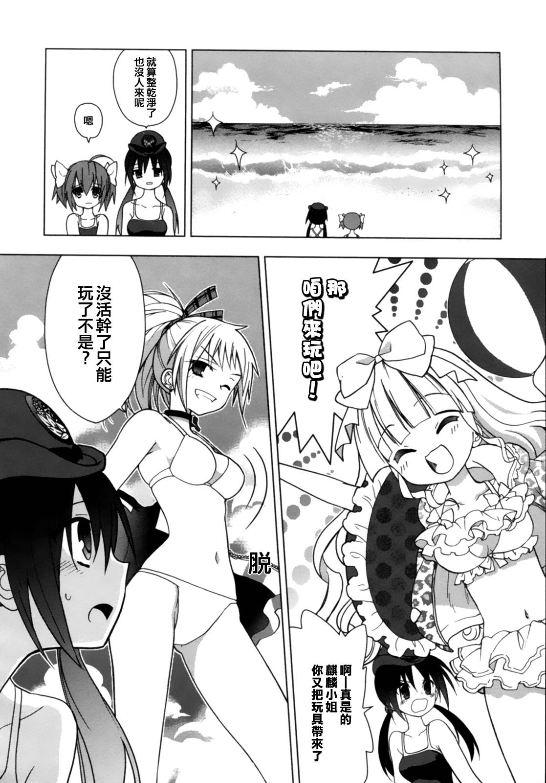 绯弹的亚里亚AA韩漫全集-第45话无删减无遮挡章节图片 