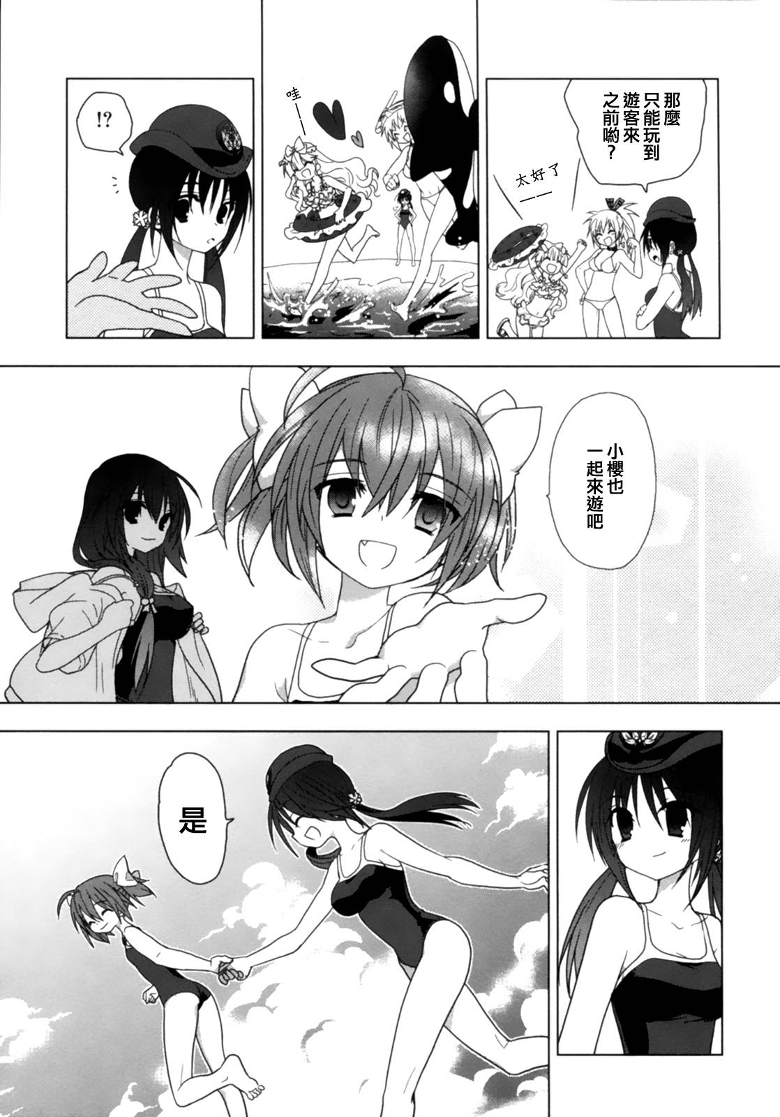 绯弹的亚里亚AA韩漫全集-第45话无删减无遮挡章节图片 