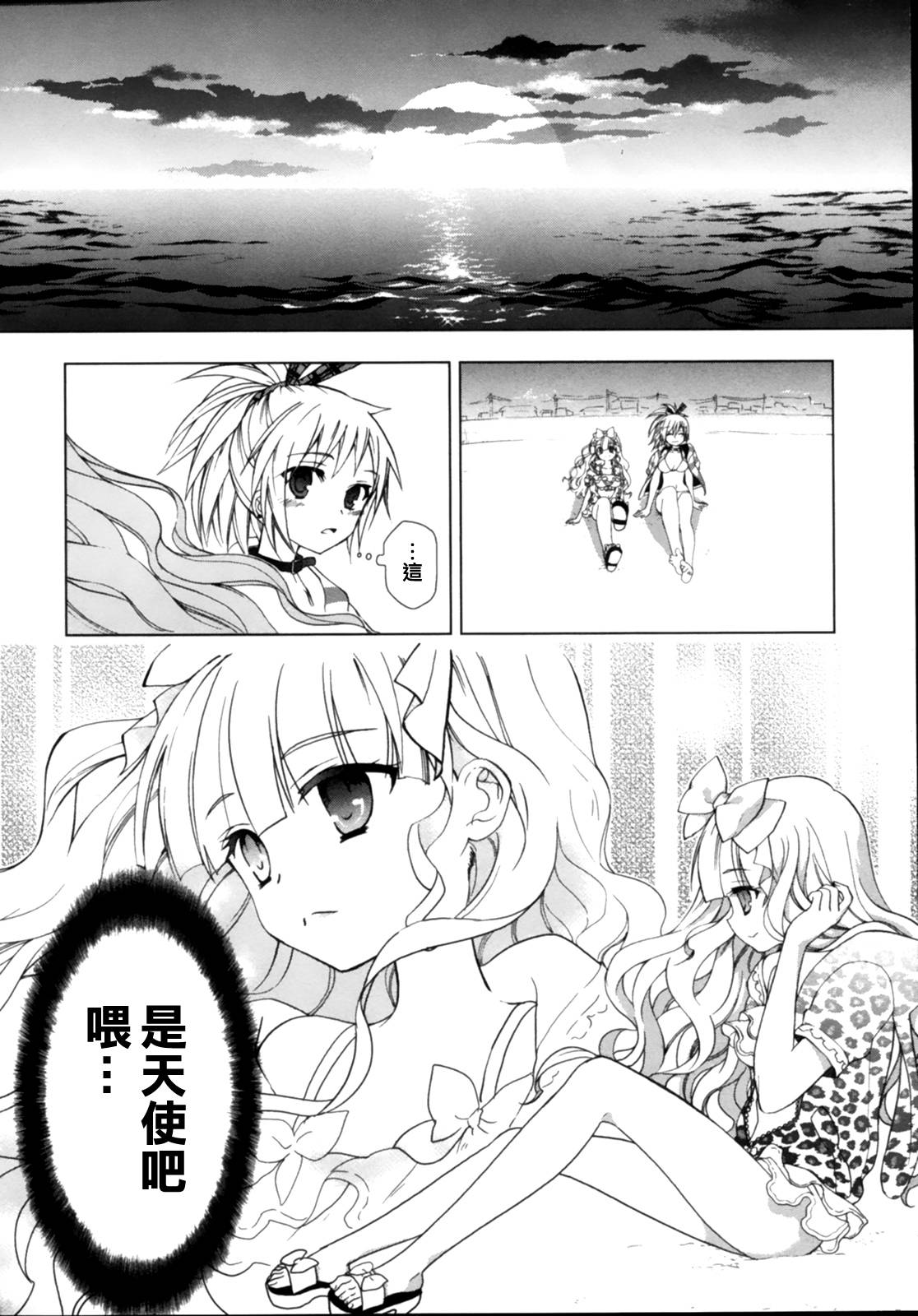 绯弹的亚里亚AA韩漫全集-第45话无删减无遮挡章节图片 