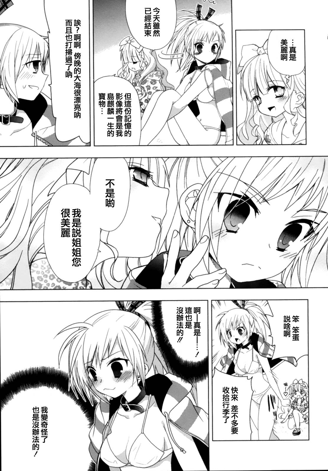 绯弹的亚里亚AA韩漫全集-第45话无删减无遮挡章节图片 