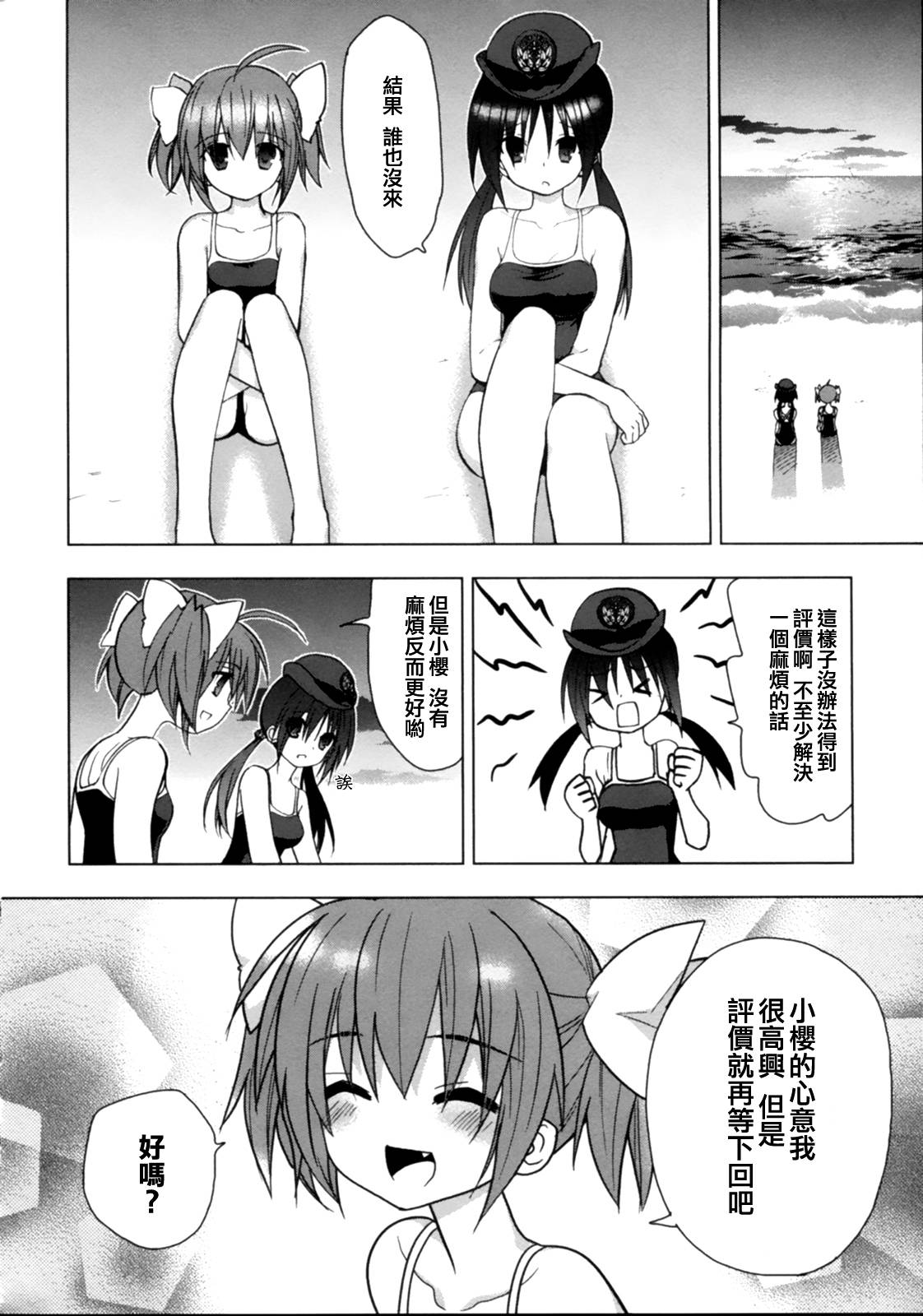 绯弹的亚里亚AA韩漫全集-第45话无删减无遮挡章节图片 