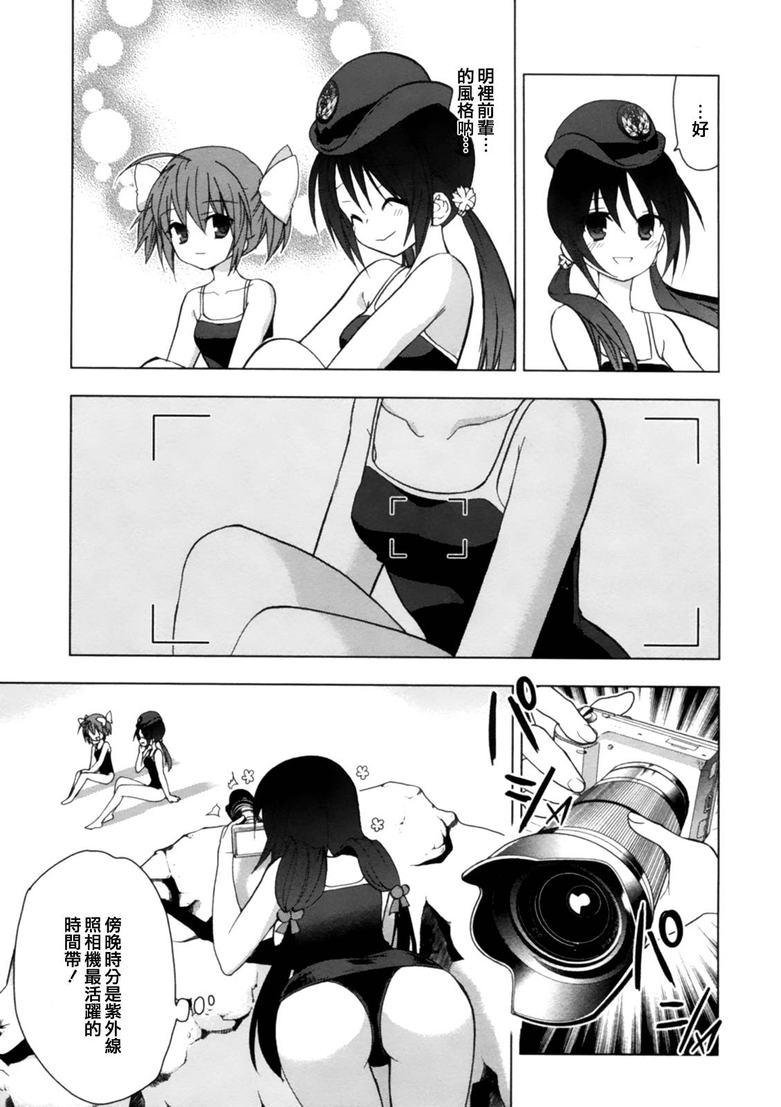 绯弹的亚里亚AA韩漫全集-第45话无删减无遮挡章节图片 