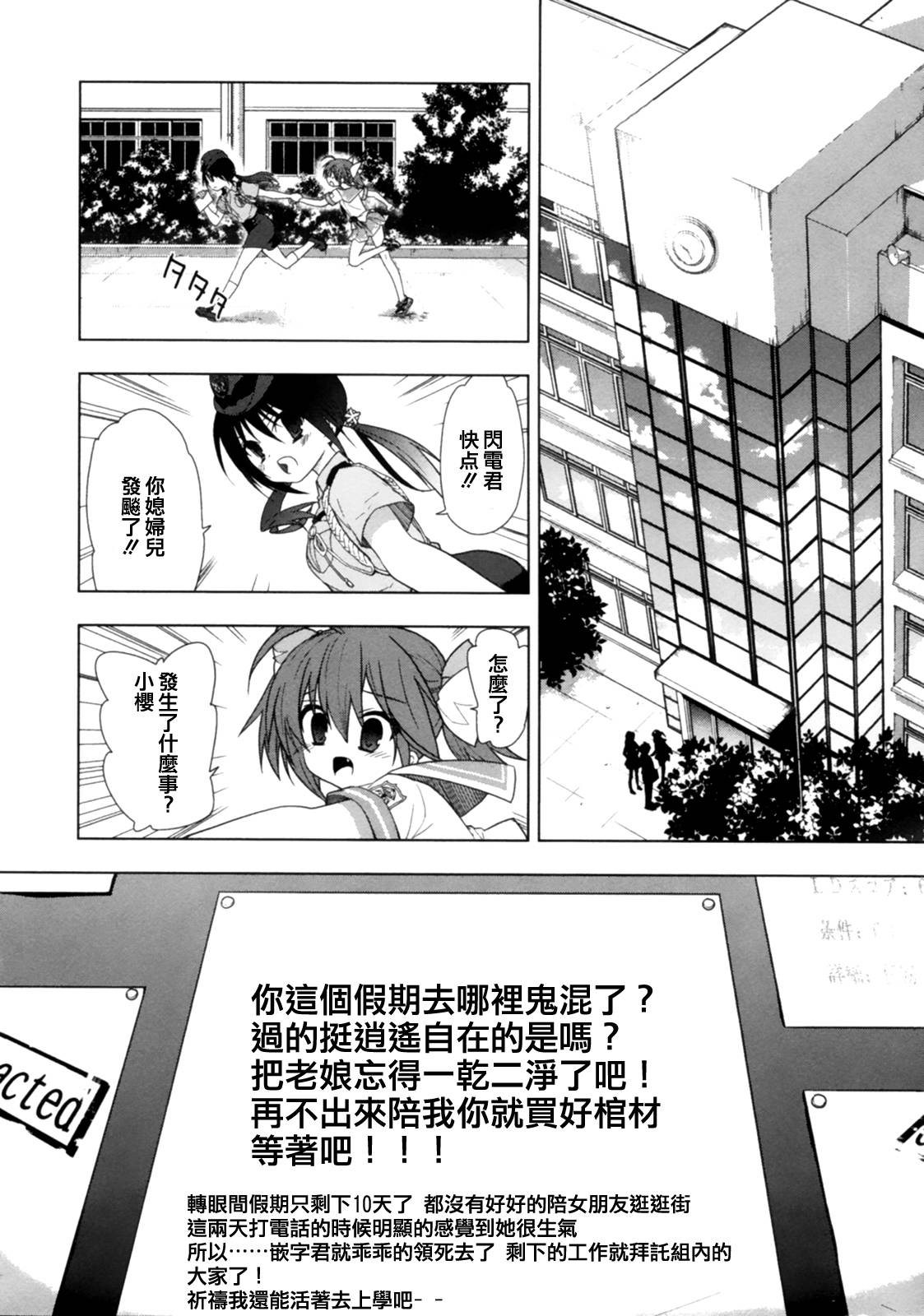 绯弹的亚里亚AA韩漫全集-第45话无删减无遮挡章节图片 