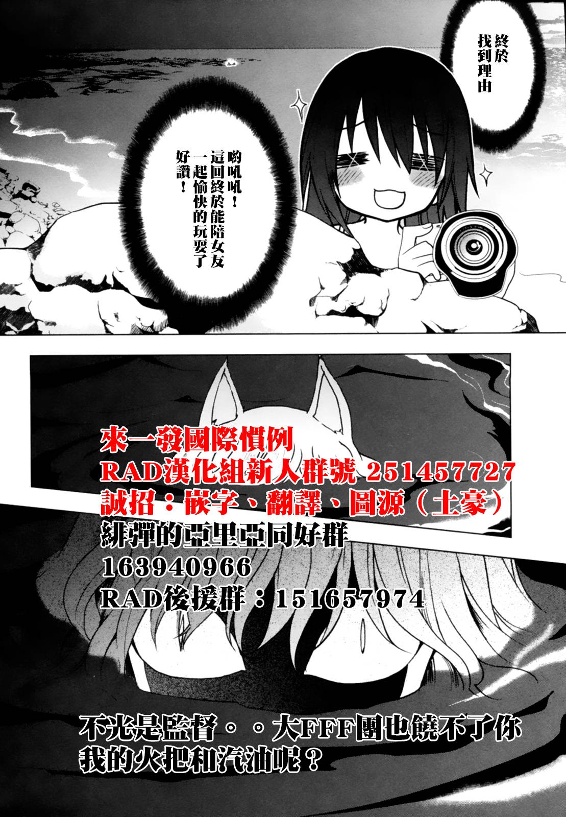 绯弹的亚里亚AA韩漫全集-第45话无删减无遮挡章节图片 