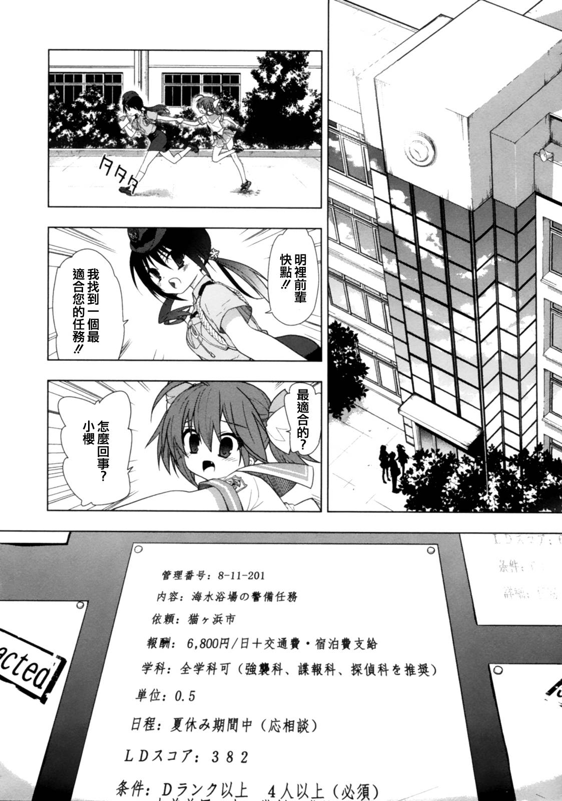 绯弹的亚里亚AA韩漫全集-第45话无删减无遮挡章节图片 