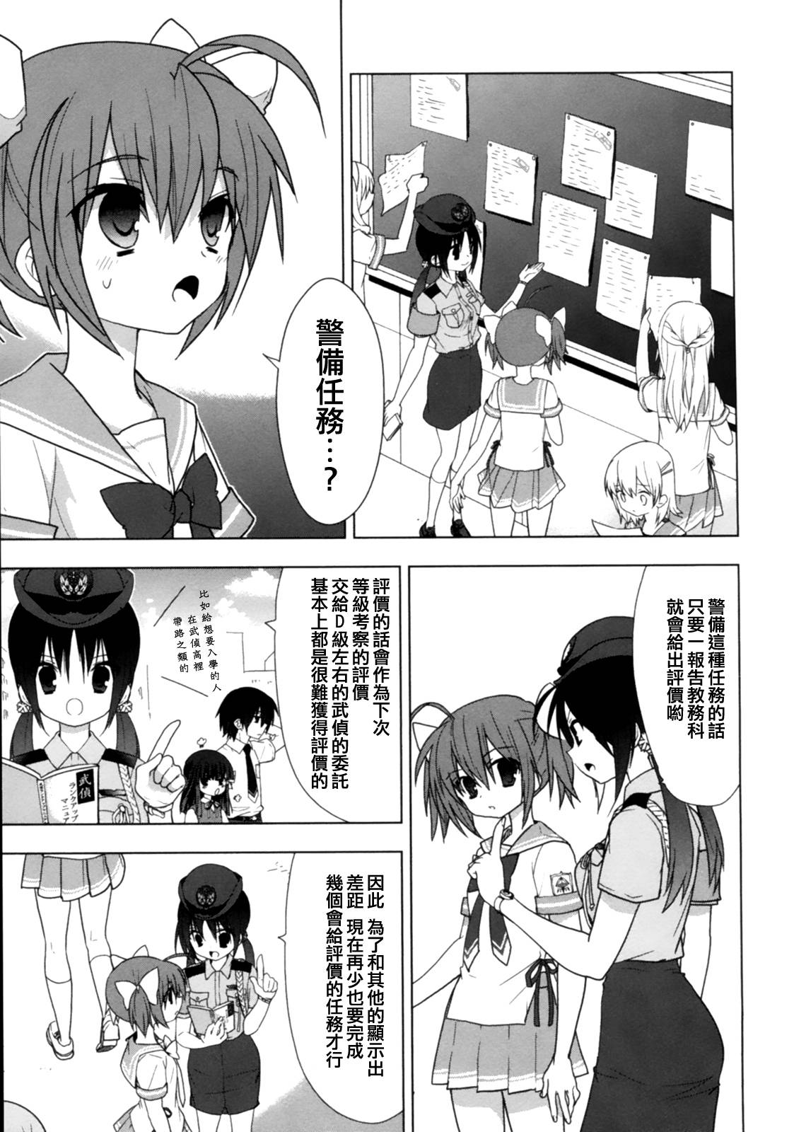 绯弹的亚里亚AA韩漫全集-第45话无删减无遮挡章节图片 
