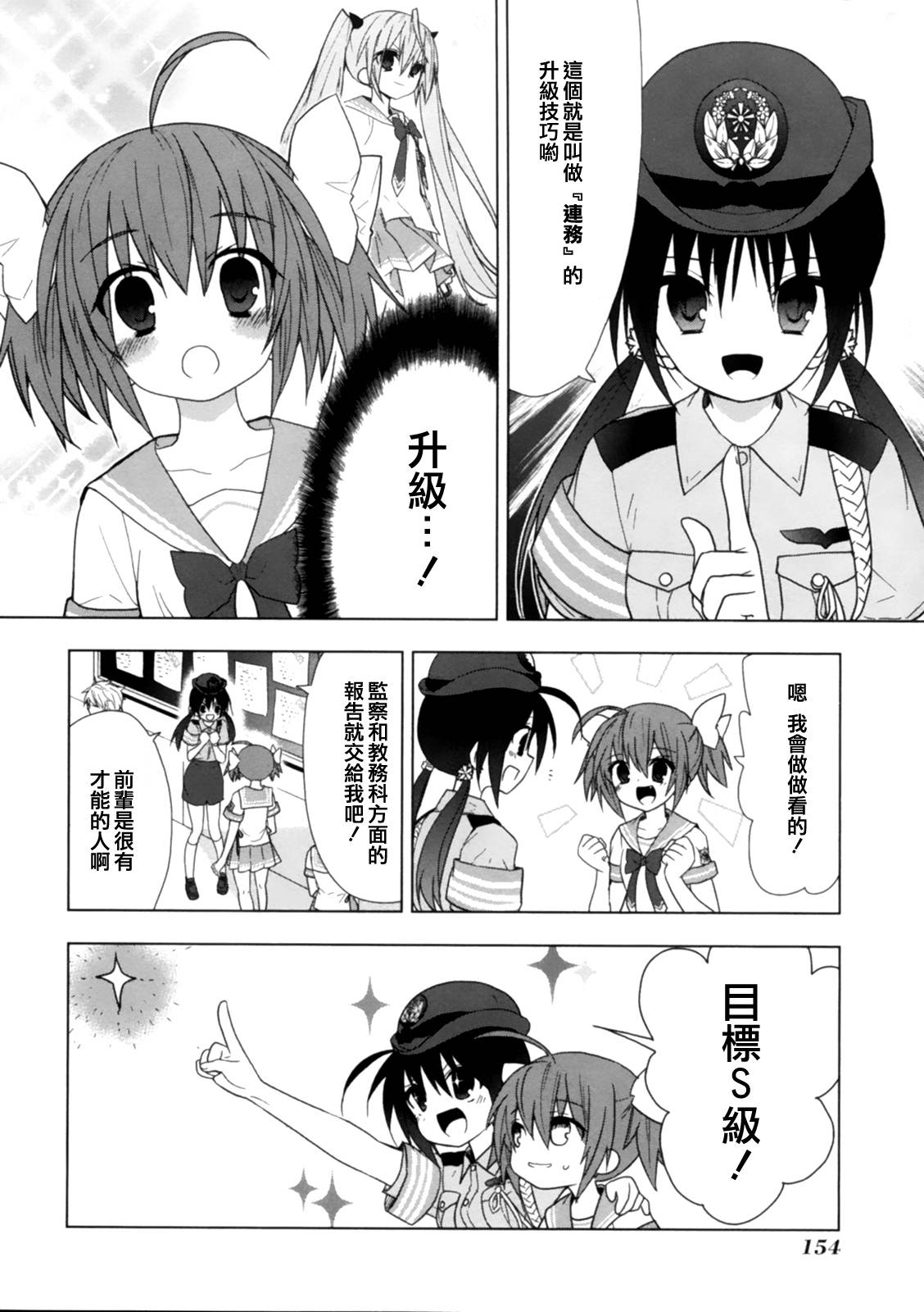 绯弹的亚里亚AA韩漫全集-第45话无删减无遮挡章节图片 