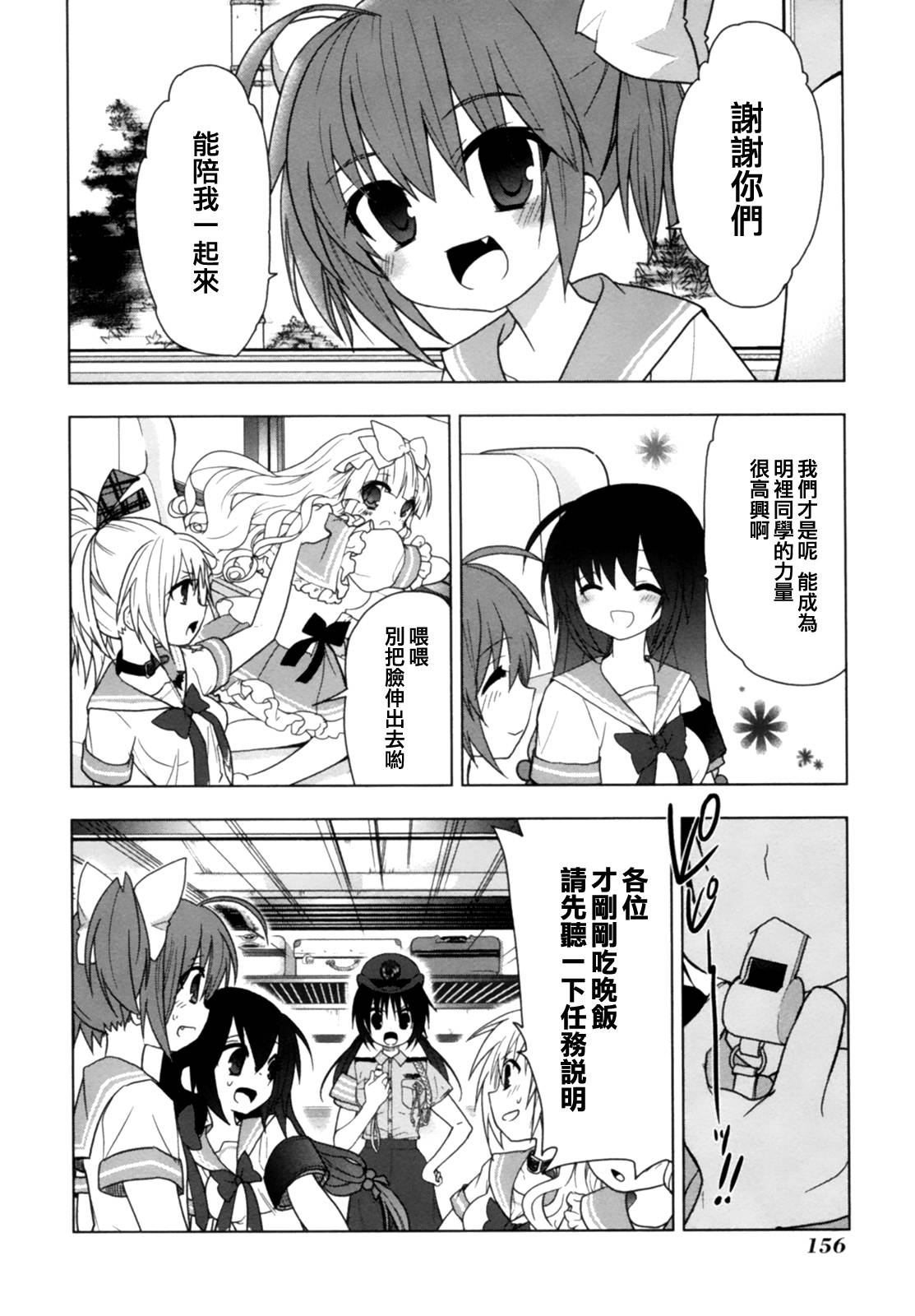 绯弹的亚里亚AA韩漫全集-第45话无删减无遮挡章节图片 