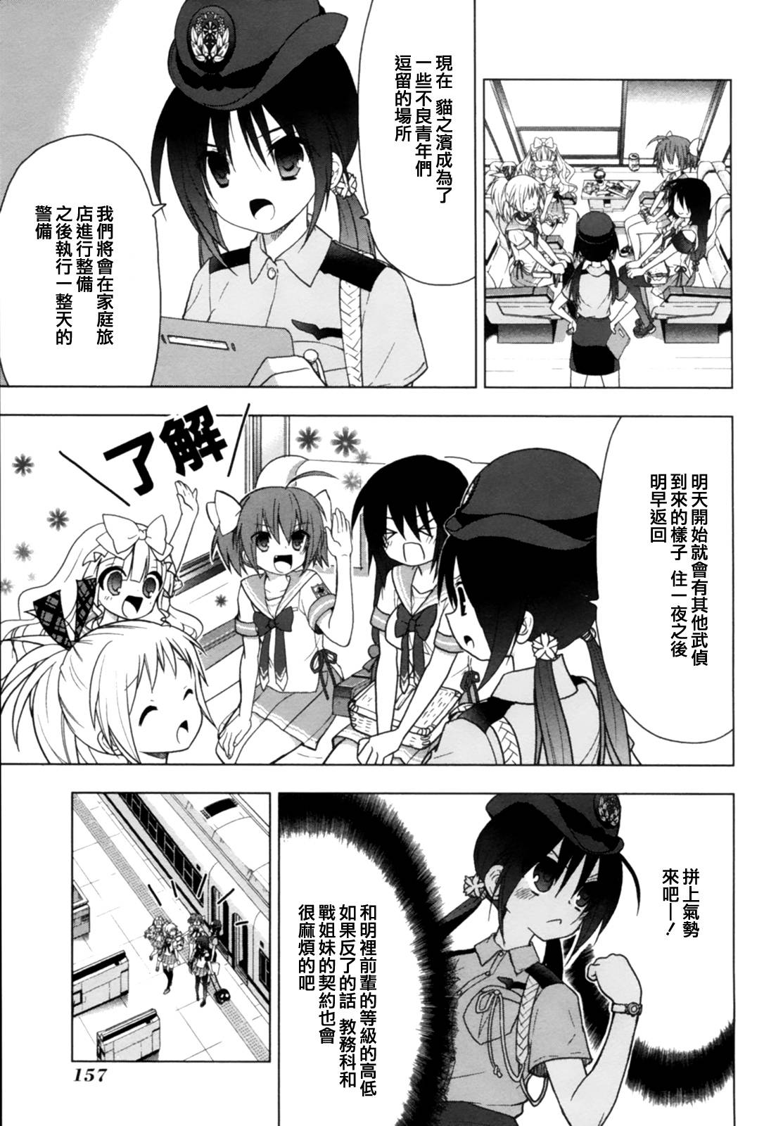 绯弹的亚里亚AA韩漫全集-第45话无删减无遮挡章节图片 