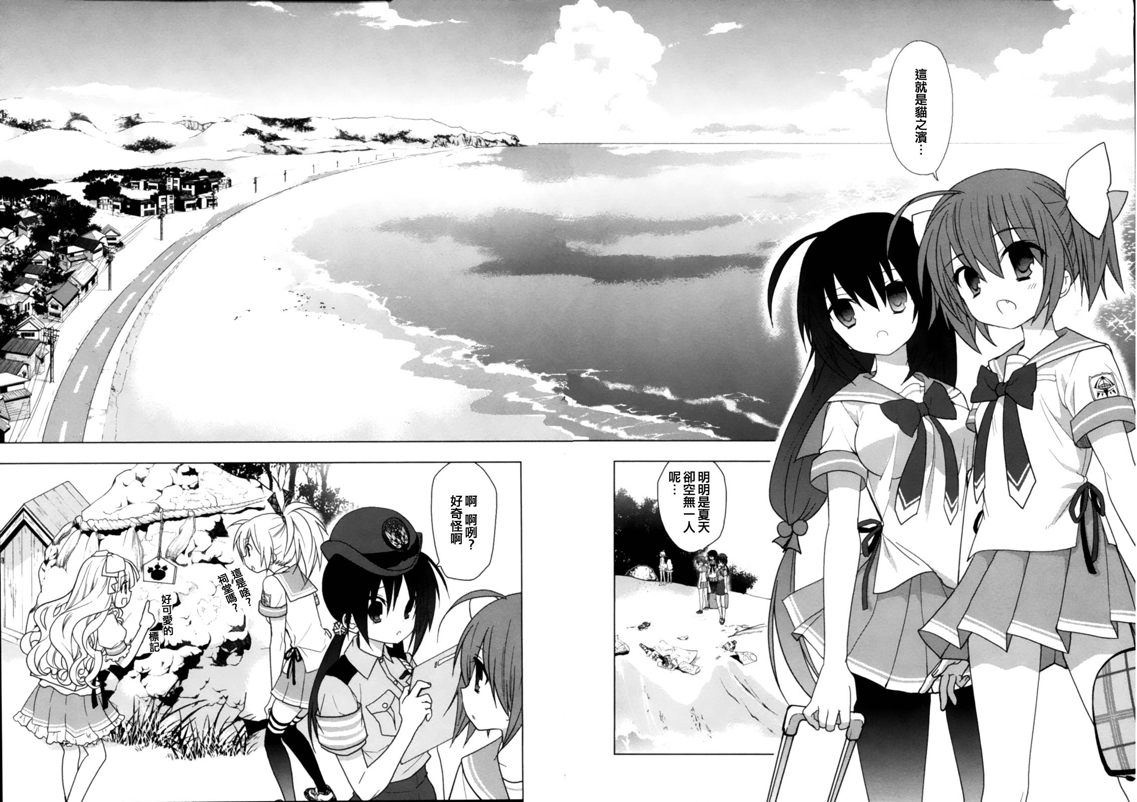 绯弹的亚里亚AA韩漫全集-第45话无删减无遮挡章节图片 