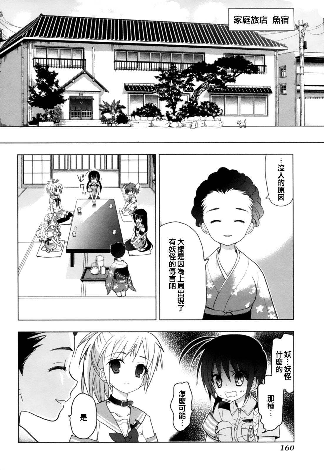 绯弹的亚里亚AA韩漫全集-第45话无删减无遮挡章节图片 