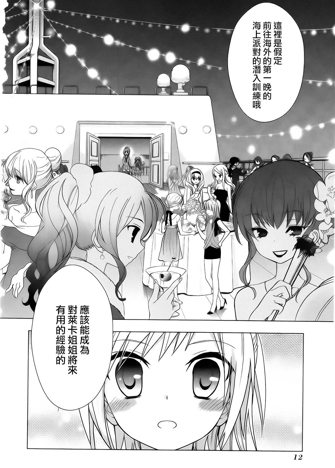 绯弹的亚里亚AA韩漫全集-第47话无删减无遮挡章节图片 