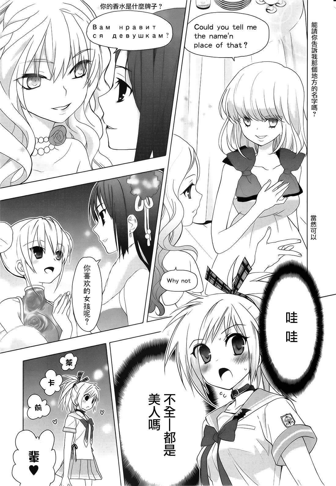 绯弹的亚里亚AA韩漫全集-第47话无删减无遮挡章节图片 