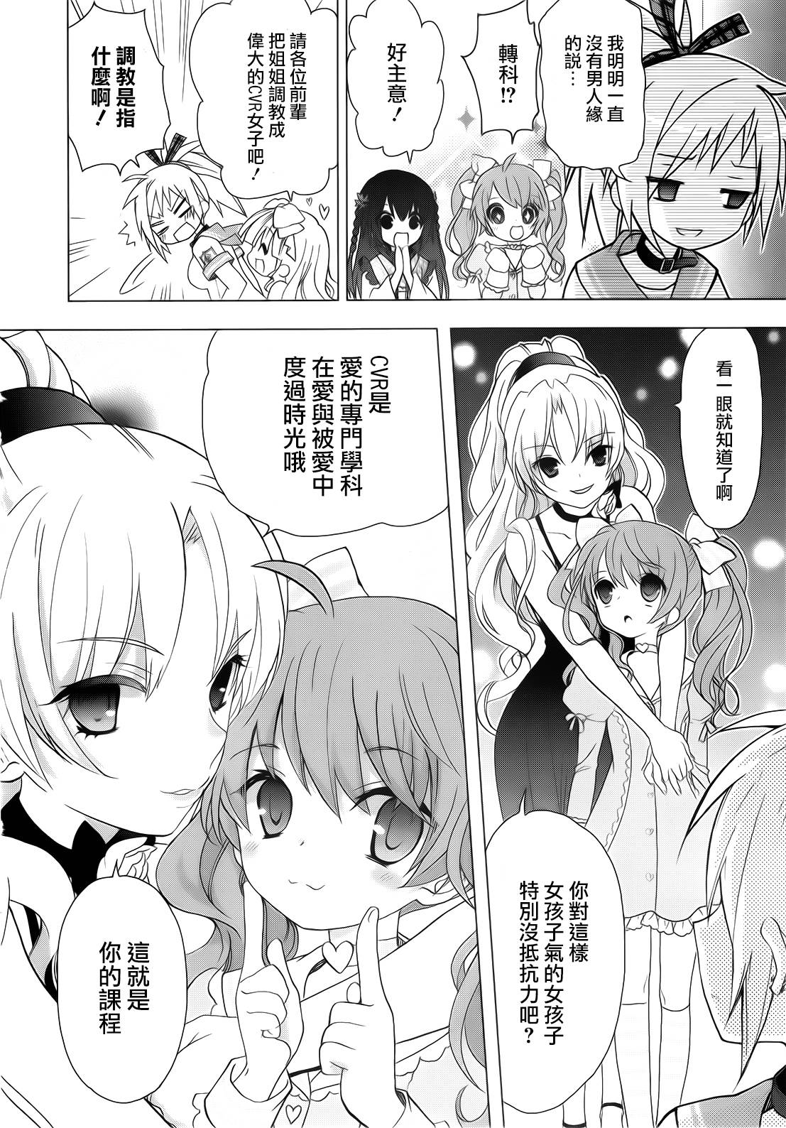 绯弹的亚里亚AA韩漫全集-第47话无删减无遮挡章节图片 