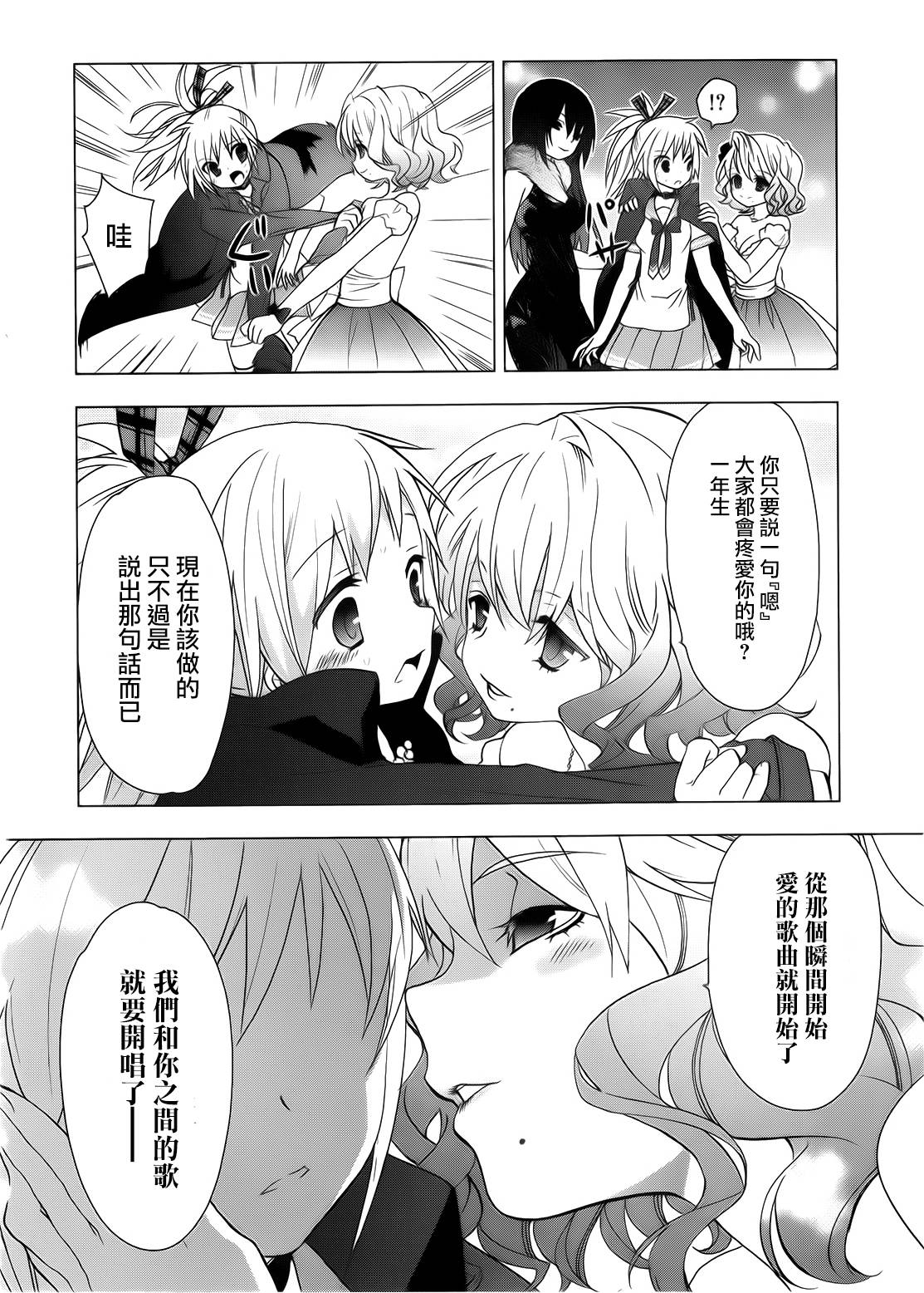 绯弹的亚里亚AA韩漫全集-第47话无删减无遮挡章节图片 
