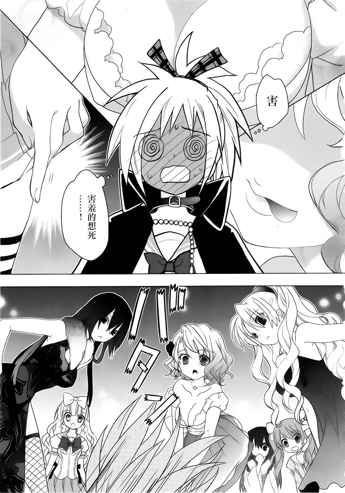 绯弹的亚里亚AA韩漫全集-第47话无删减无遮挡章节图片 