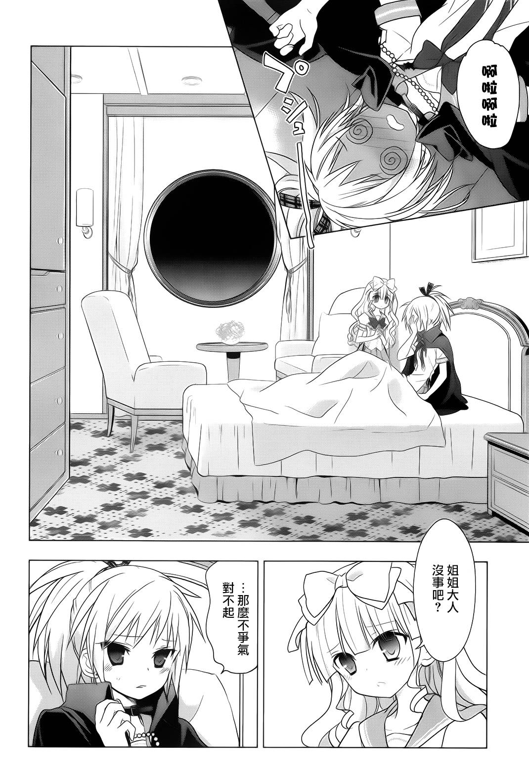 绯弹的亚里亚AA韩漫全集-第47话无删减无遮挡章节图片 