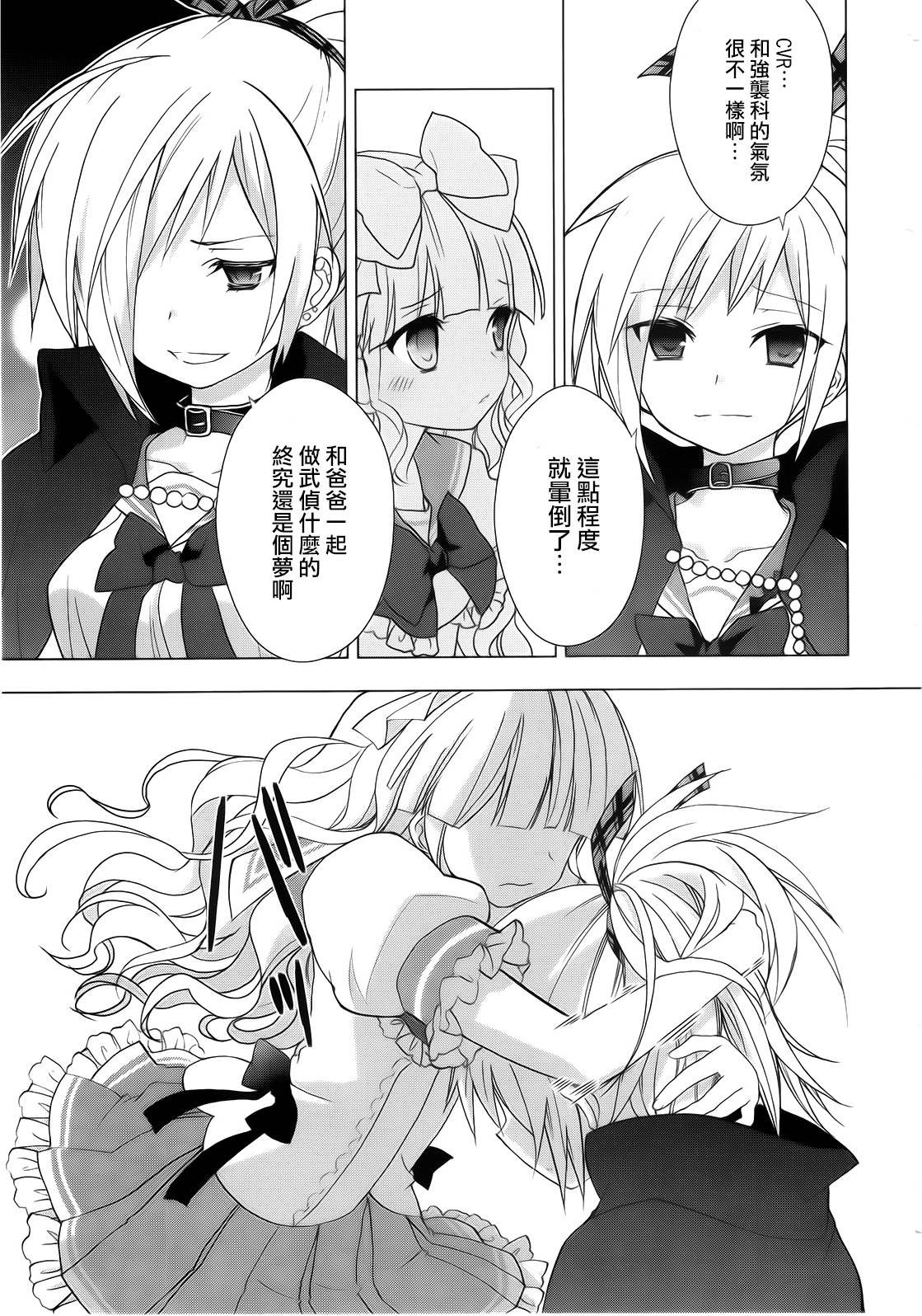 绯弹的亚里亚AA韩漫全集-第47话无删减无遮挡章节图片 