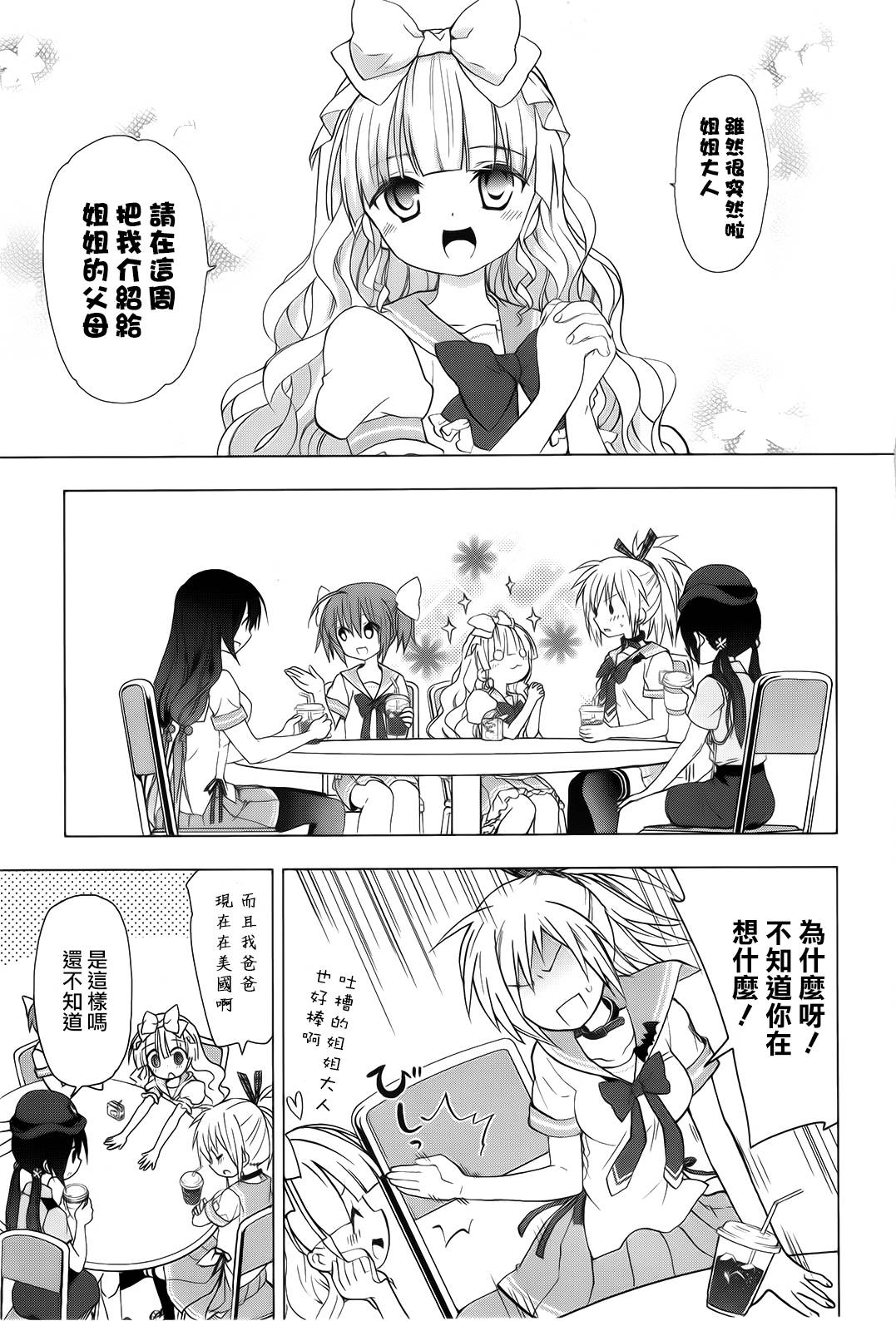 绯弹的亚里亚AA韩漫全集-第47话无删减无遮挡章节图片 