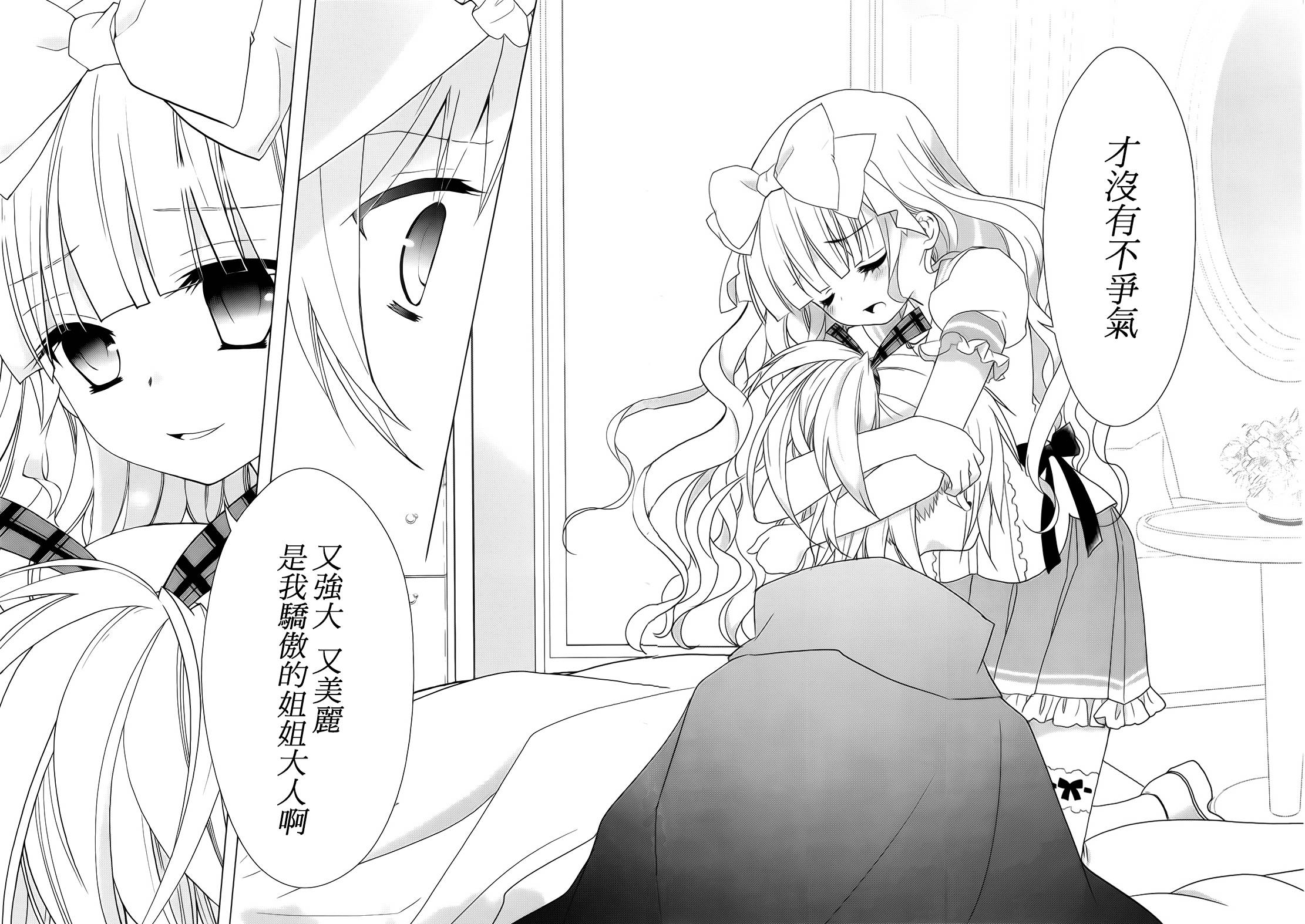 绯弹的亚里亚AA韩漫全集-第47话无删减无遮挡章节图片 