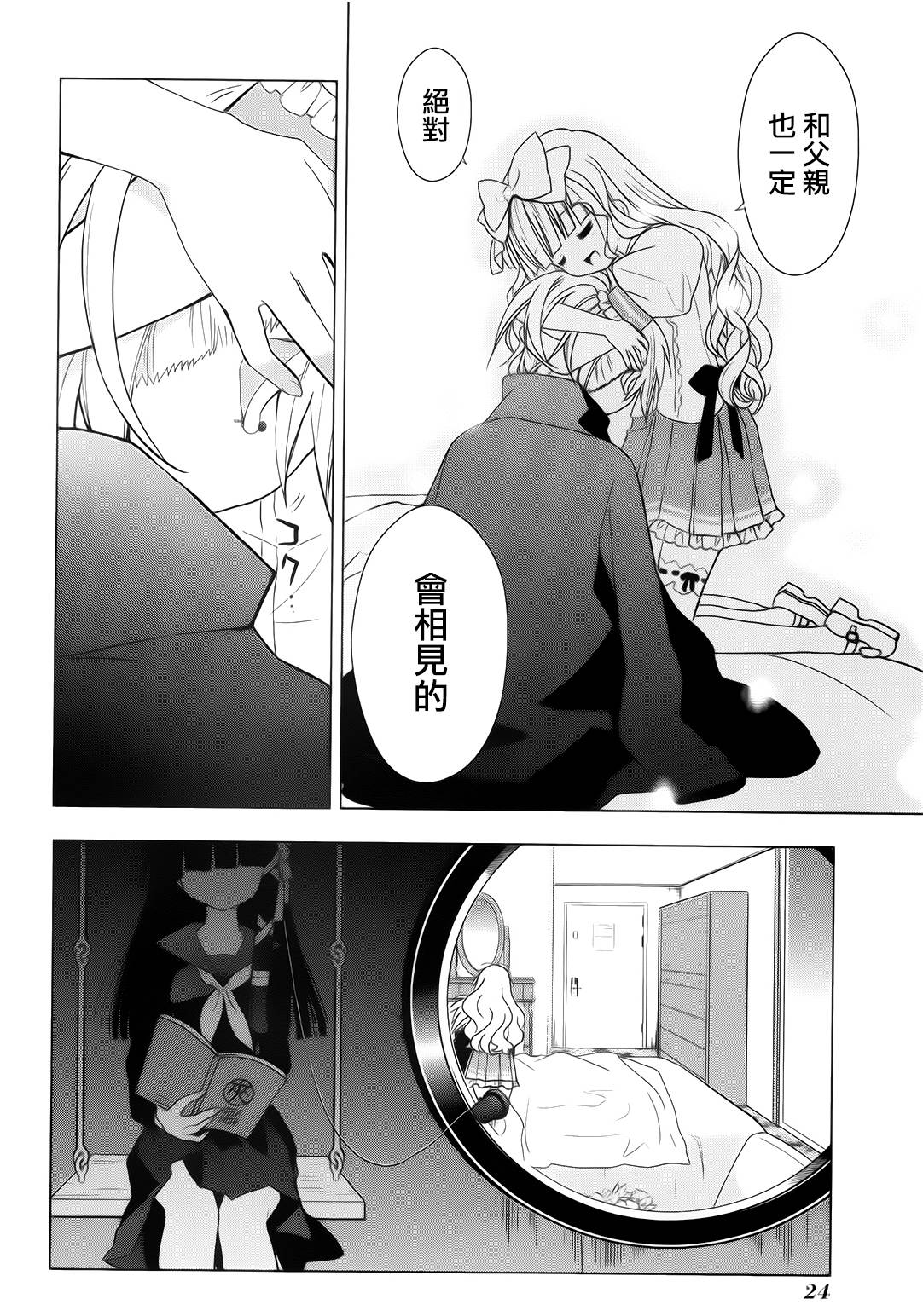 绯弹的亚里亚AA韩漫全集-第47话无删减无遮挡章节图片 