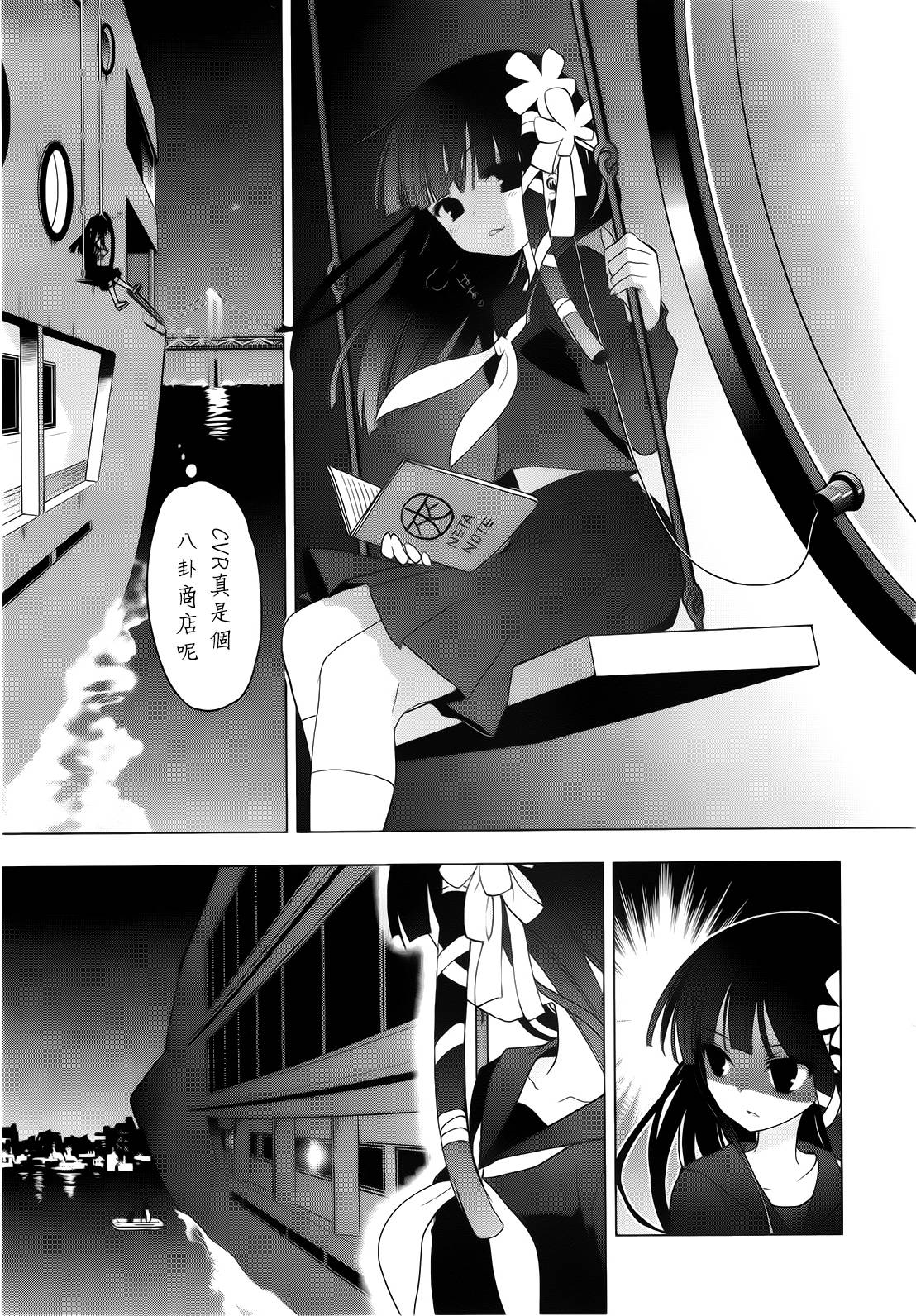 绯弹的亚里亚AA韩漫全集-第47话无删减无遮挡章节图片 