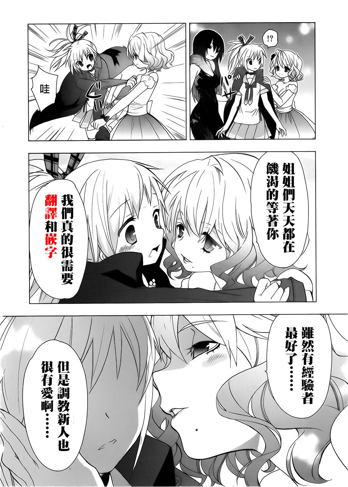 绯弹的亚里亚AA韩漫全集-第47话无删减无遮挡章节图片 